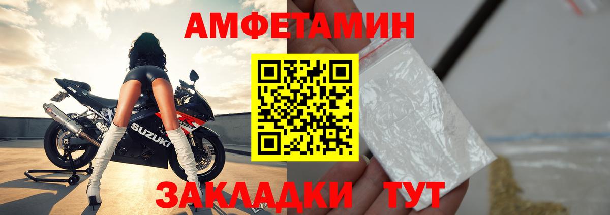 Amphetamine Розовый  Вход с VPN  АМФ  Чебоксары 