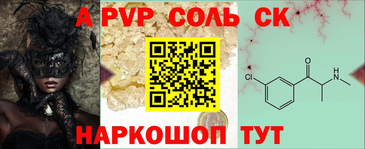 Alpha-PVP СК КРИС  A-PVP мука  Чебоксары  Альфа ПВП СК КРИС  Вход с VPN 