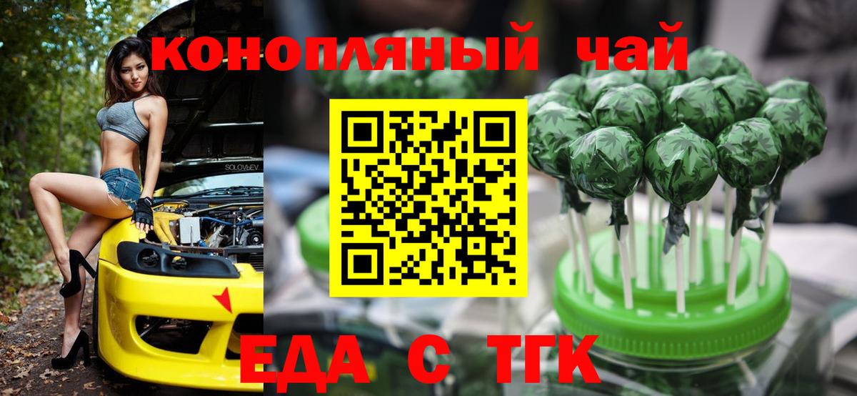 Печенье с ТГК марихуана  Вход с VPN  Чебоксары 