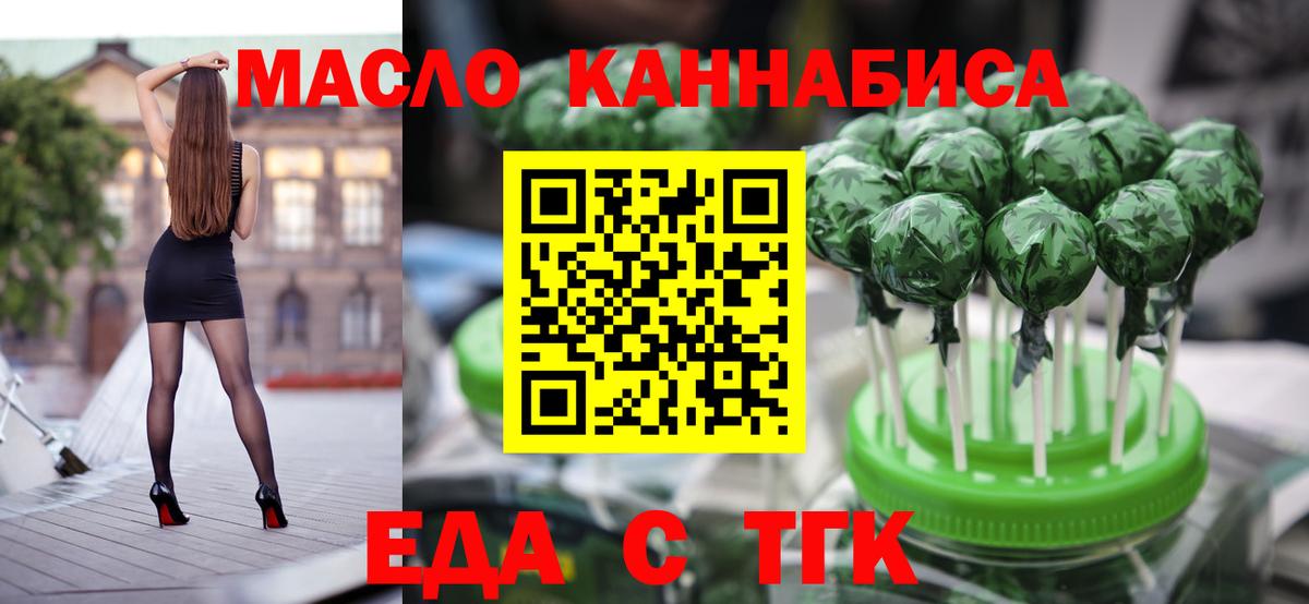 Еда ТГК марихуана Чебоксары