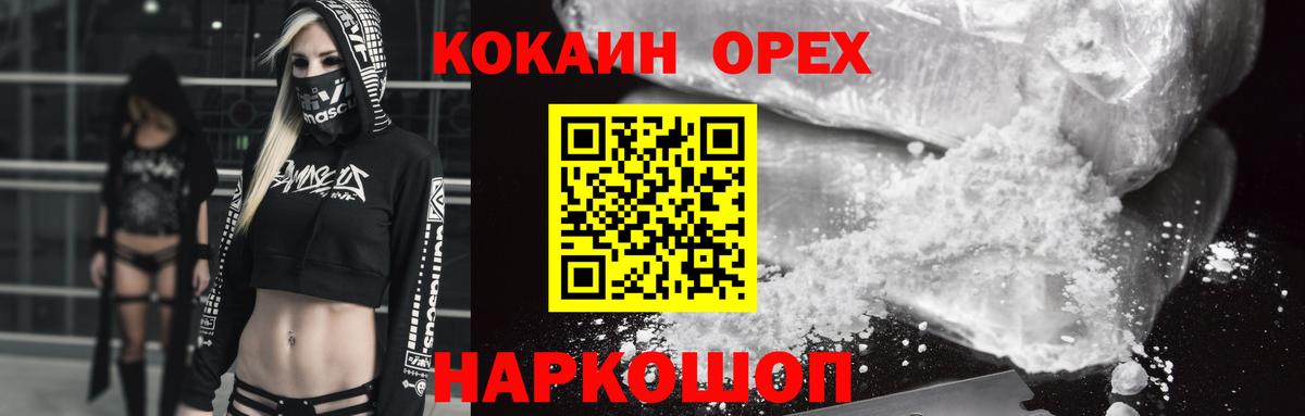 дарнет шоп  КОКАИН Колумбийский  Вход с VPN  Чебоксары 