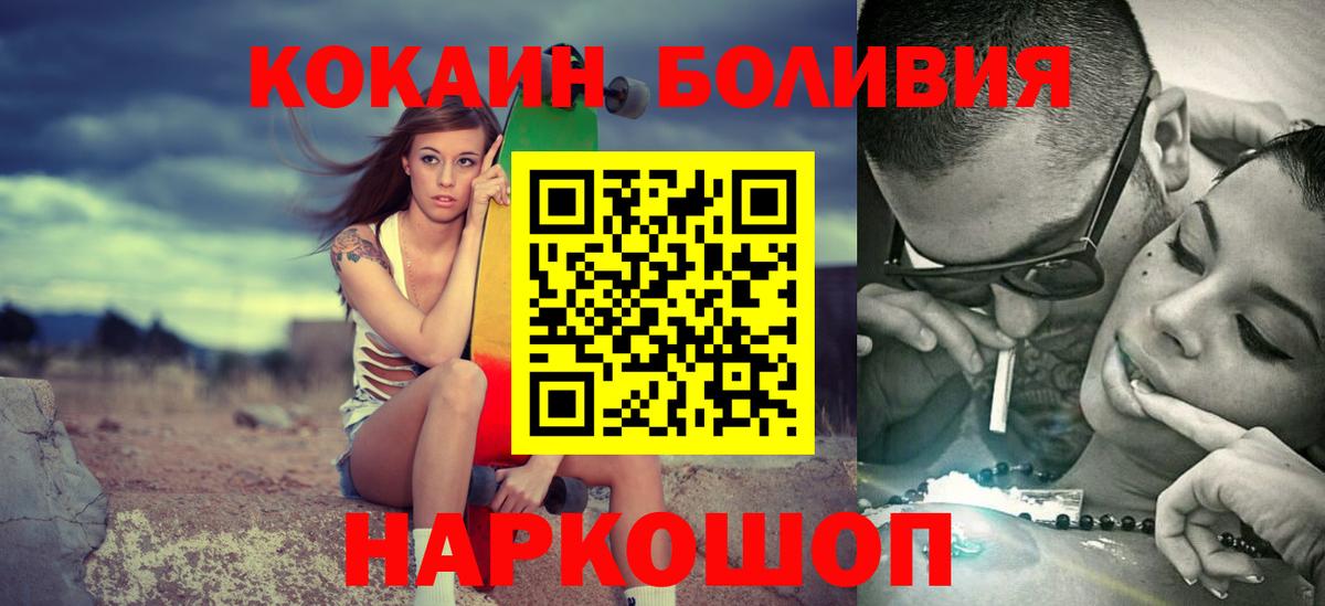 Cocaine Перу Чебоксары