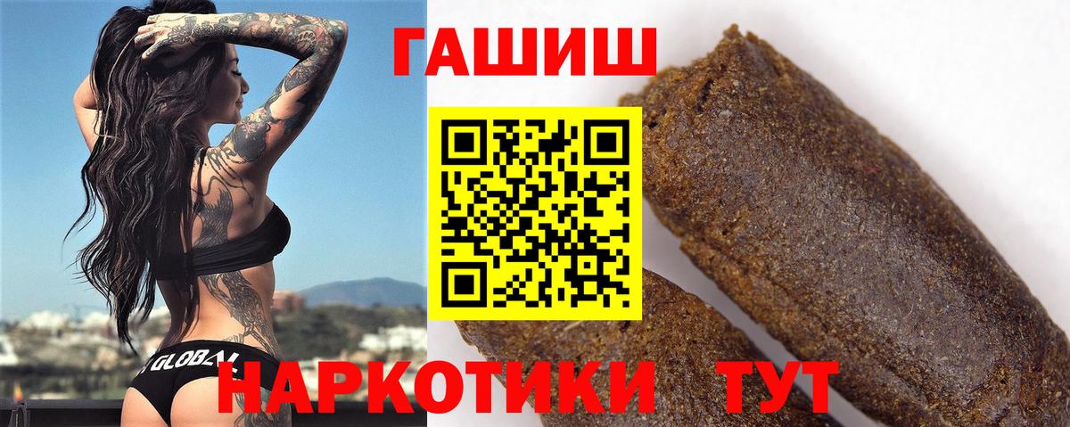 ГАШ гашик  Вход с VPN  Чебоксары 