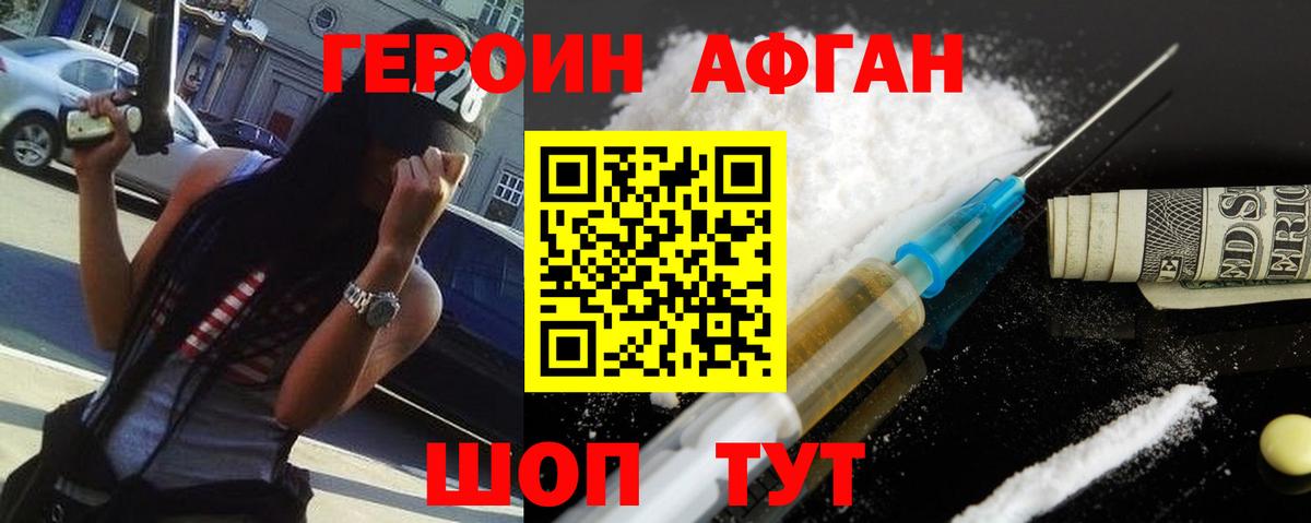 Чебоксары  Героин хмурый  Вход с VPN 