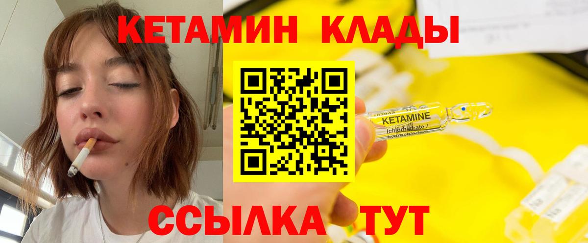 КЕТАМИН VHQ Чебоксары