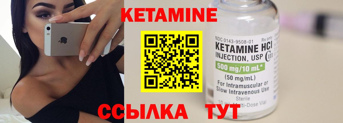 КЕТАМИН ketamine  Вход с VPN  Чебоксары  сайты даркнета Telegram  КЕТАМИН VHQ 