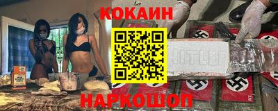 COCAINE Конаково