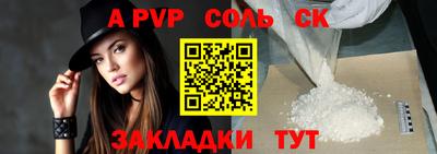 альфа пвп Коммунар