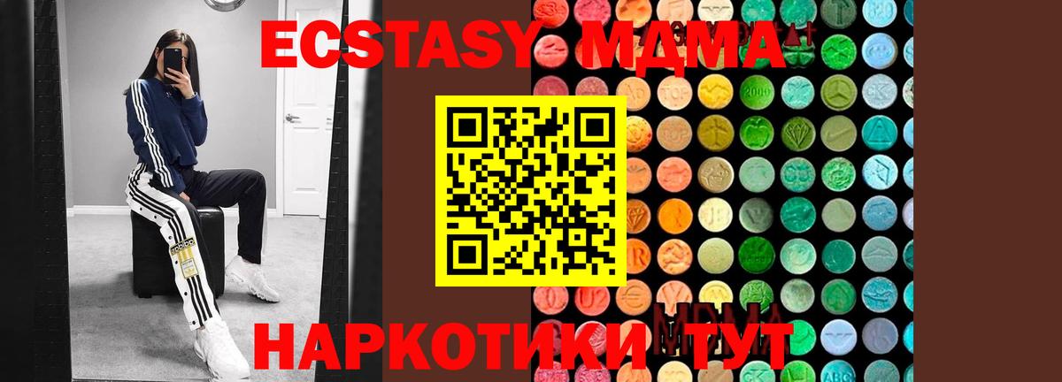 Чебоксары  МДМА молли  Вход с VPN 