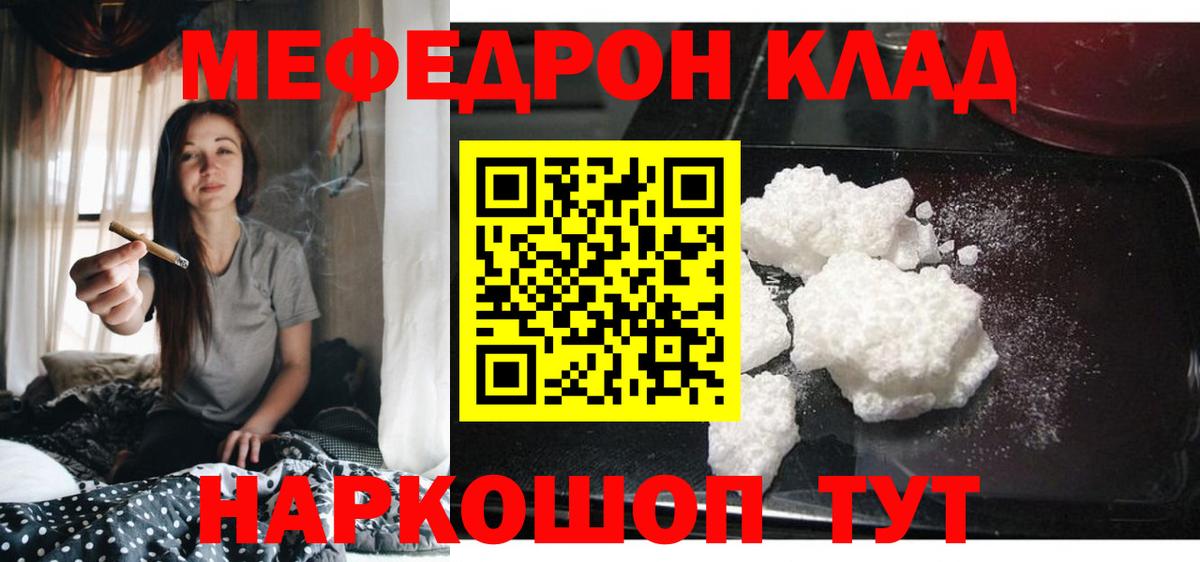 Меф мука Чебоксары