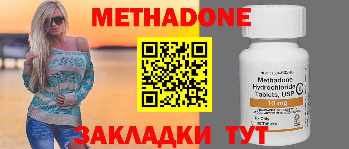 Метадон кристалл Чебоксары