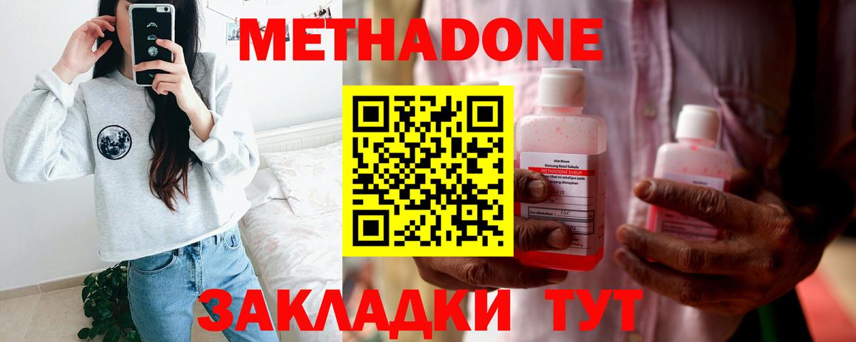 МЕТАДОН белоснежный  Вход с VPN  Метадон кристалл  Чебоксары 