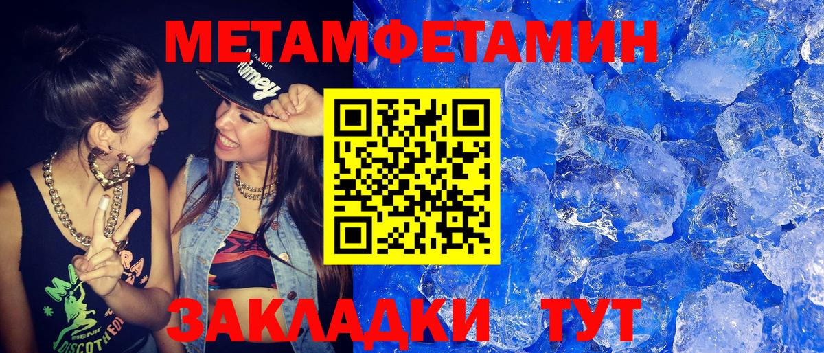 Метамфетамин витя Чебоксары