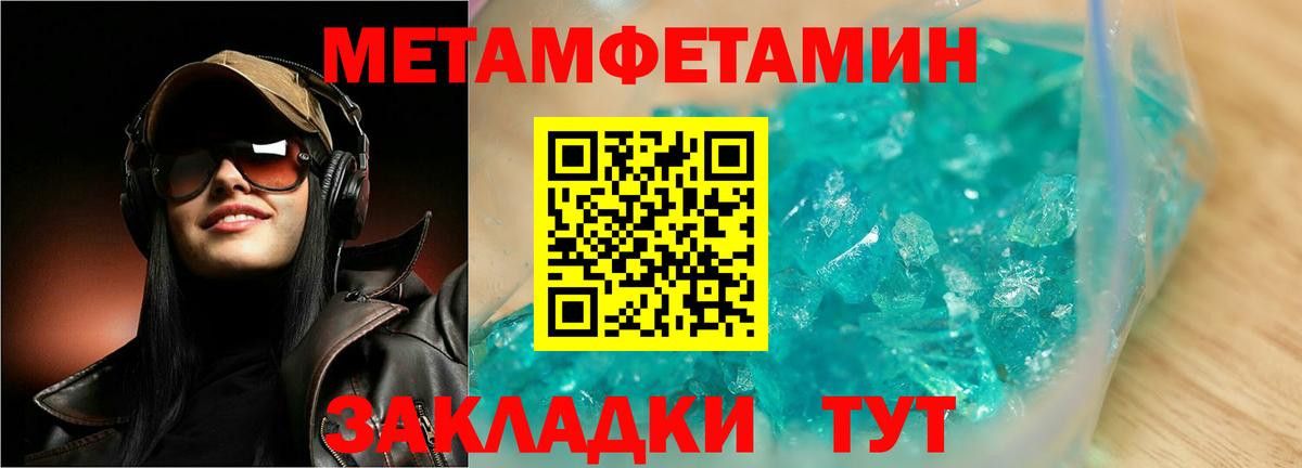 Чебоксары  Метамфетамин Methamphetamine  Вход с VPN 
