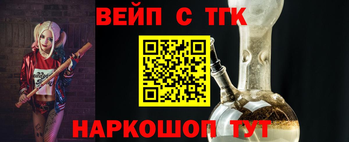 Чебоксары  ТГК жижа  Вход с VPN  ТГК жижа 